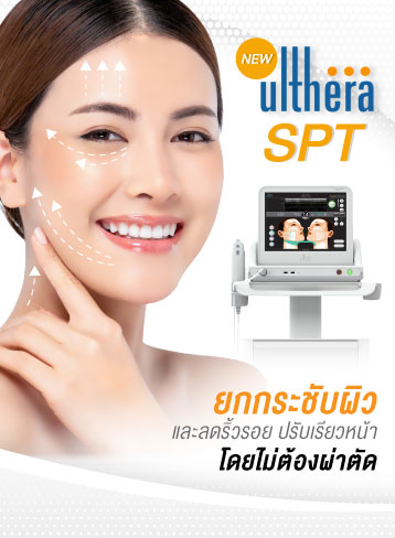 ULTHERA SPT 